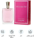 Lancôme Miracle Eau de Parfum for Women – 3.4 oz / 100ml DIOR   SCENTORA